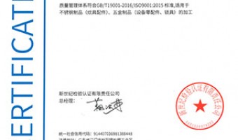 企业荣誉-厨具不锈钢配件_不锈钢炊具配件_高铁配件_精铸铸造配件-江门市得意宝不锈钢制品有限公司-企业荣誉